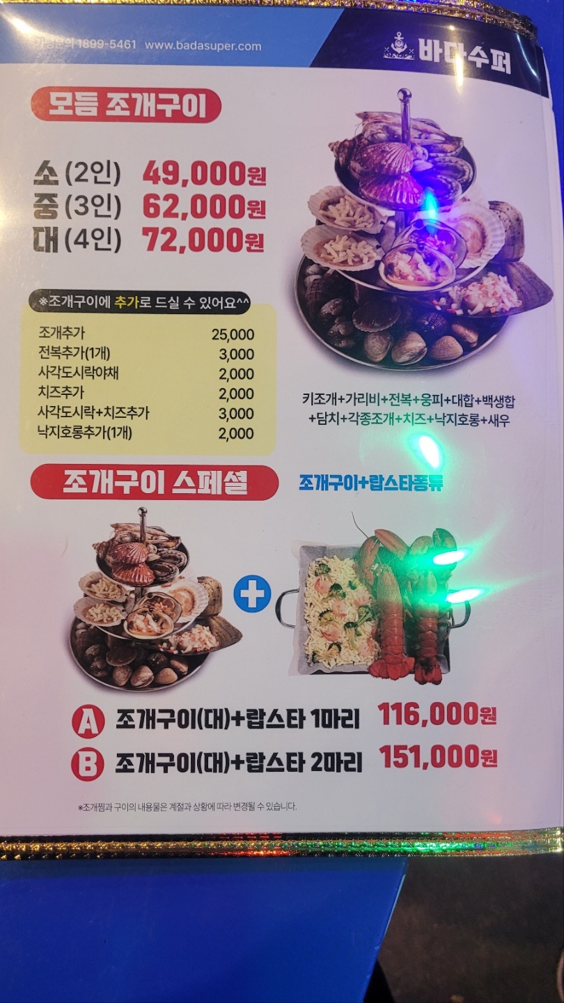 싱싱슈퍼 이미지