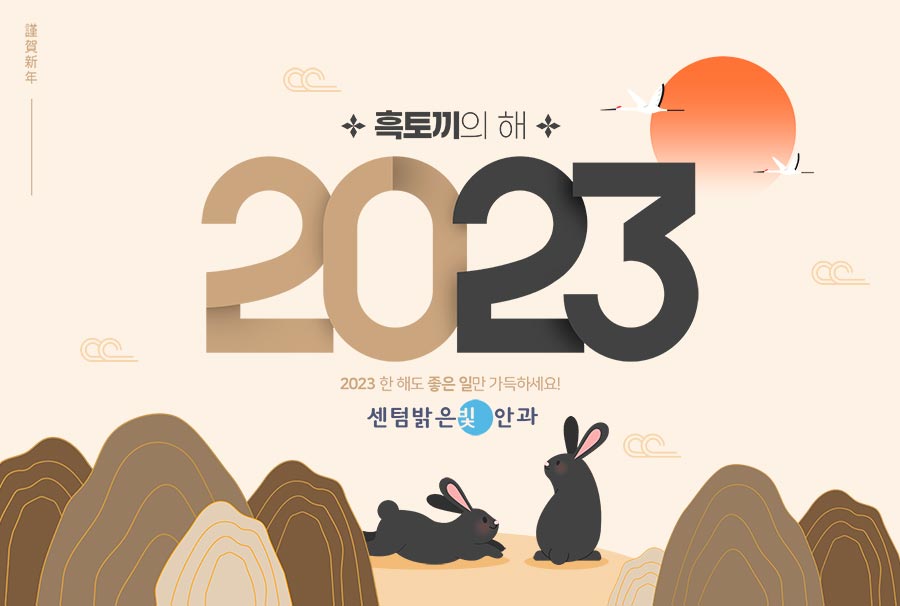 밝은빛안과 이미지