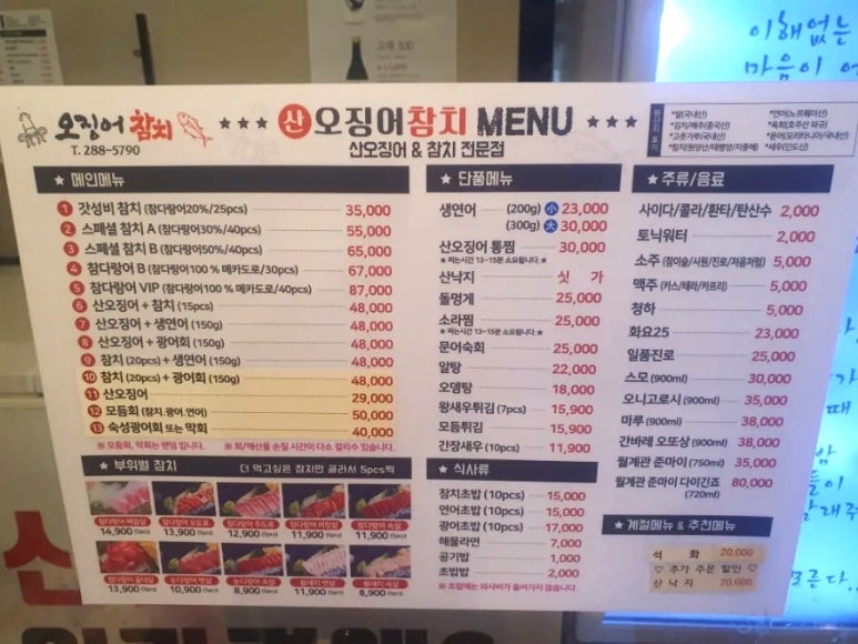 참치라이더 이미지