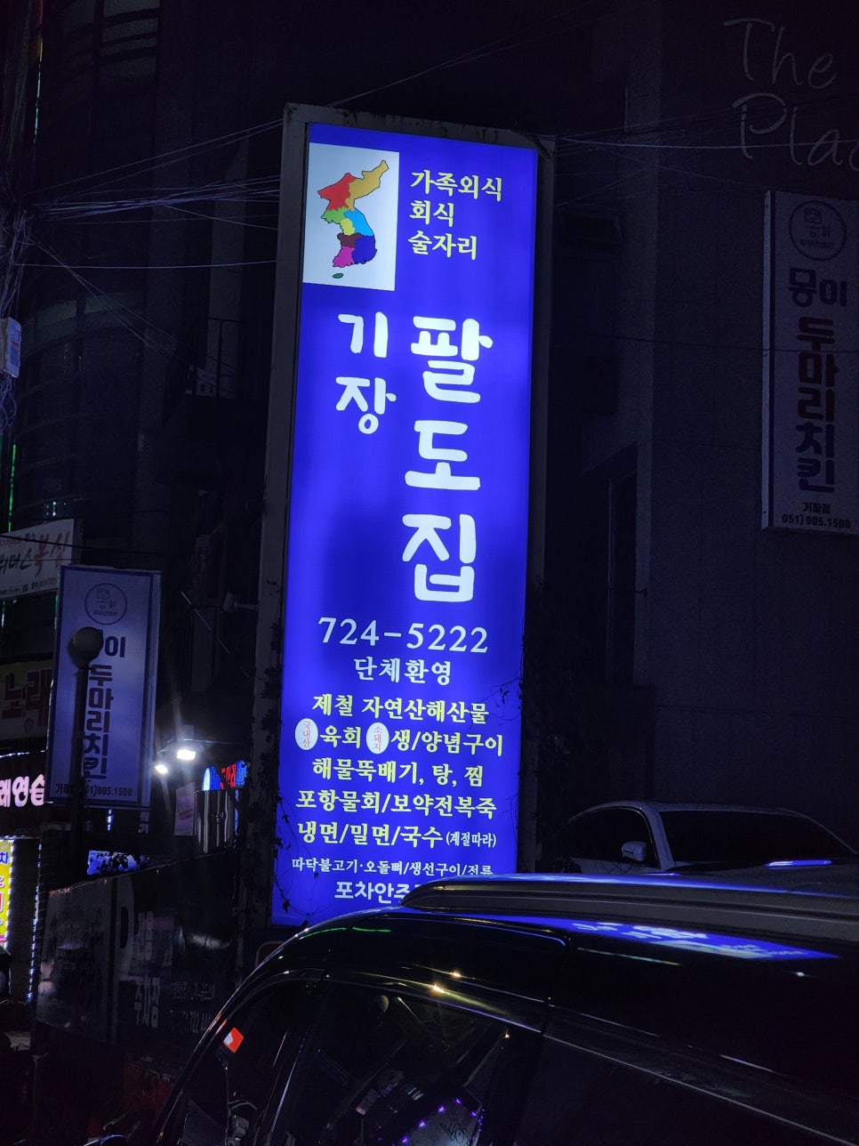 이모해물촌 이미지