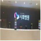 의료법인남촌의료재단시화병원 이미지