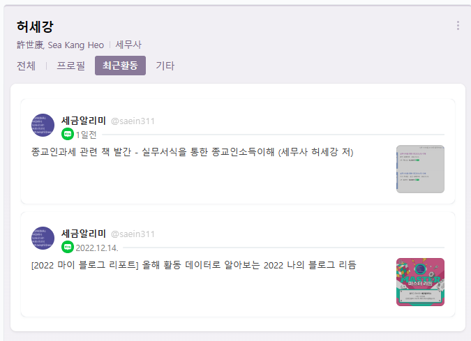 세인세무회계 이미지