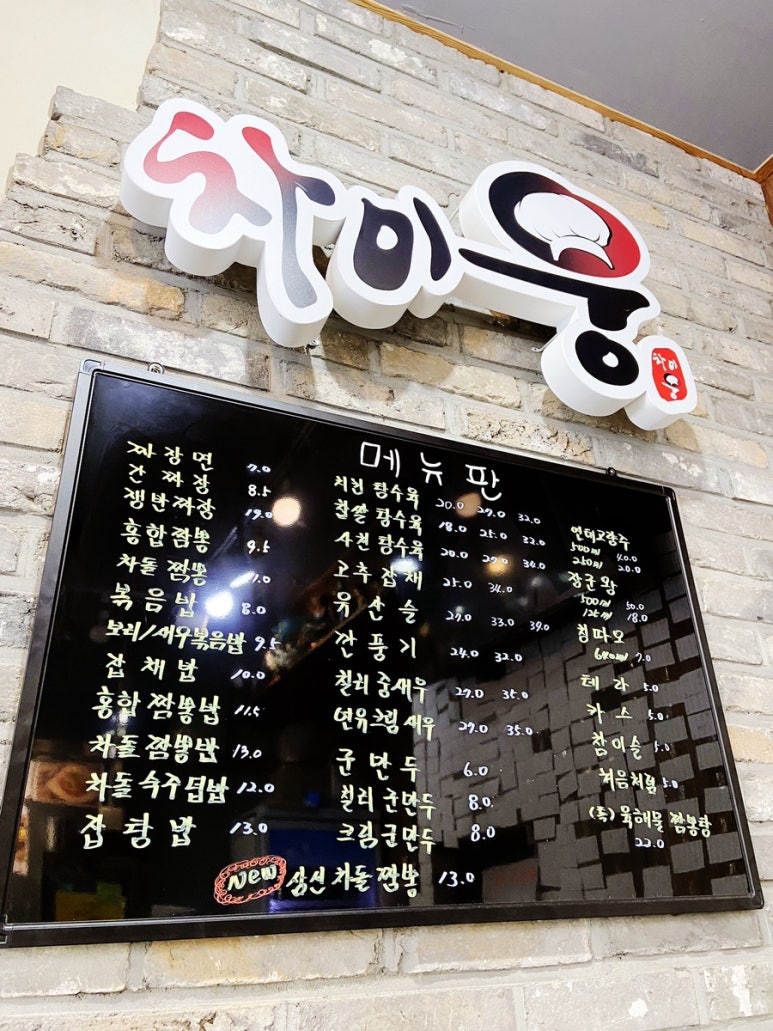 차이웅 이미지