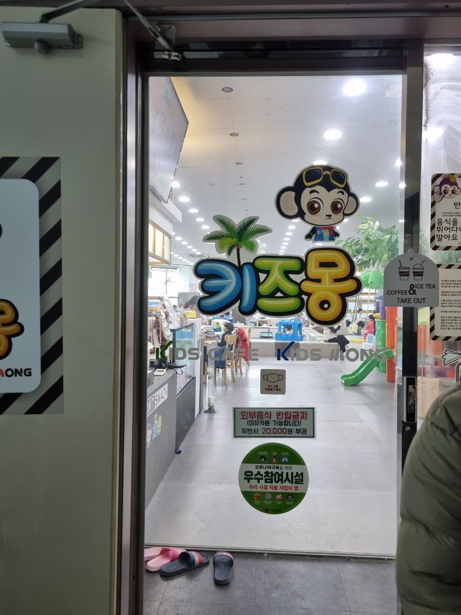 키즈몽사수점 이미지