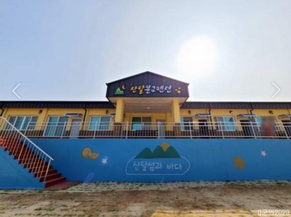 산달도 어촌체험관 이미지