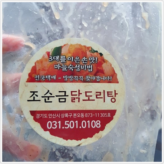조순금닭도리탕 이미지