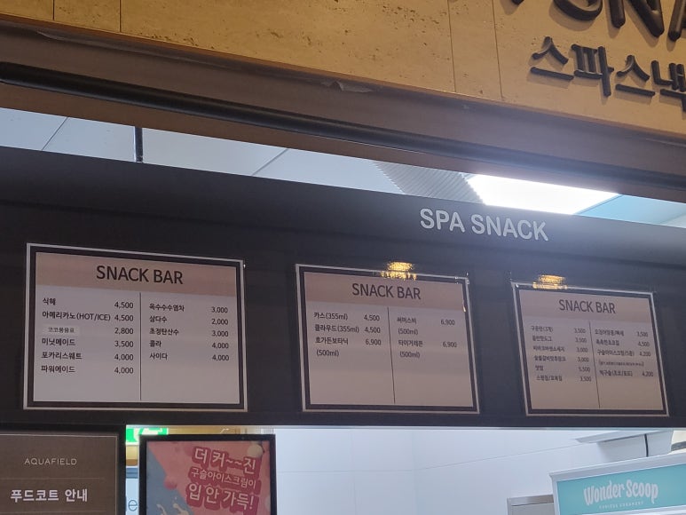 스파매점 이미지