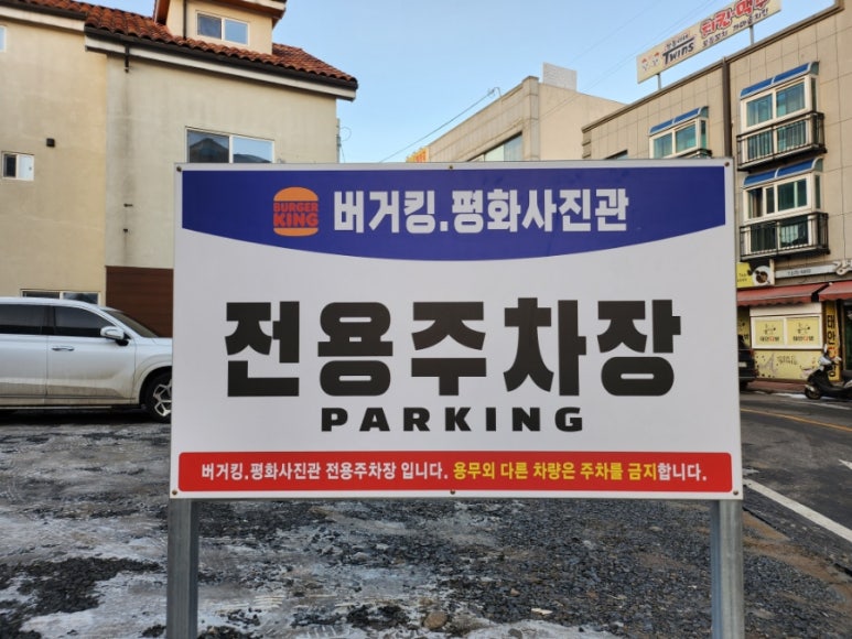 버거킹태안 이미지