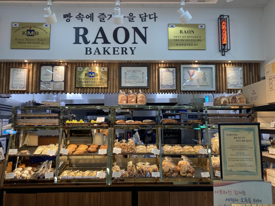 라온베이커리남녕점 이미지