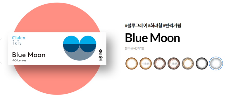 아이리스원 이미지