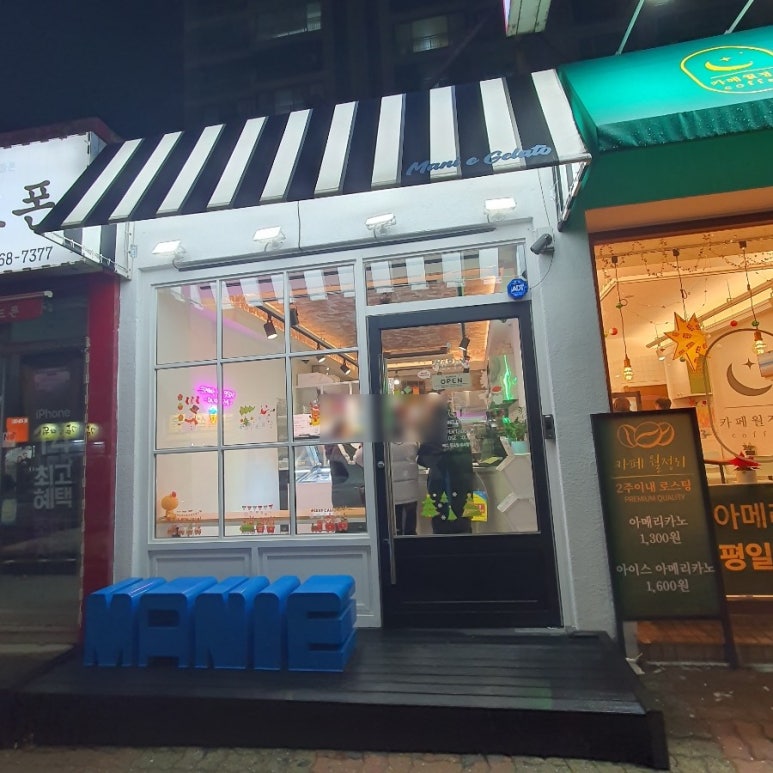 마니에젤라또 이미지