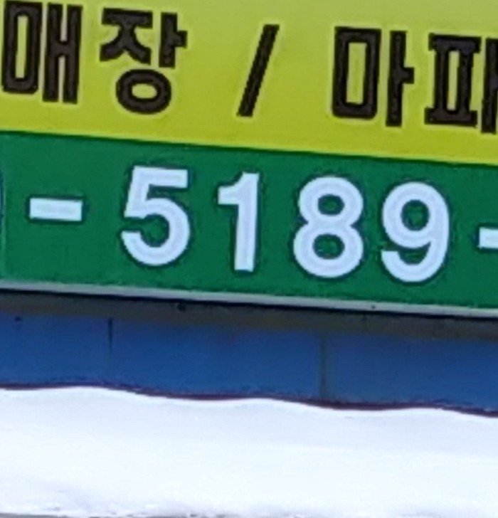 마파도떡집 이미지