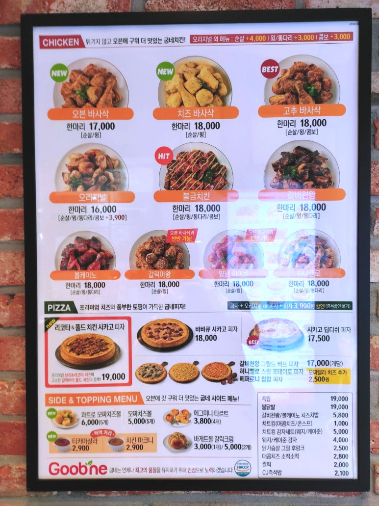 굽네치킨 울산중앙점 이미지