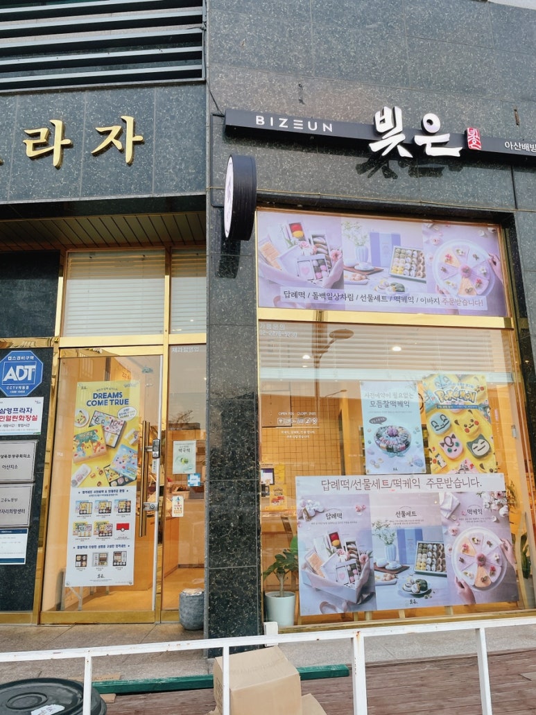 빚은 아산배방점 이미지