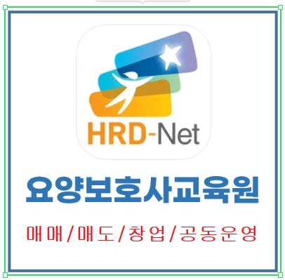 문산요양보호사교육원 이미지
