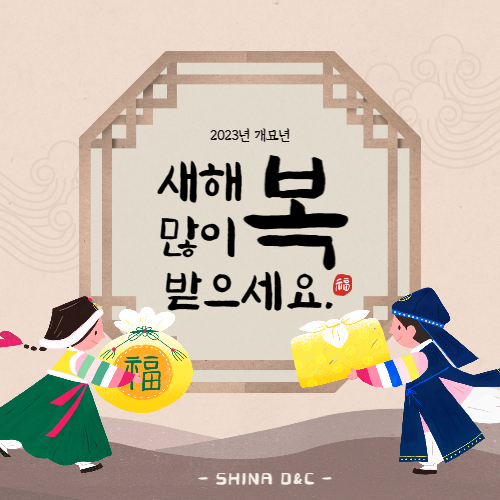 디엔씨(D&C) 이미지
