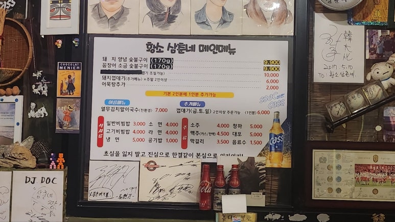 원조황소삼춘네 이미지