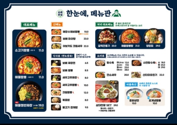 본오반점 이미지