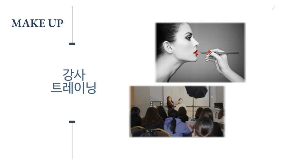 뷰티마스터 이미지
