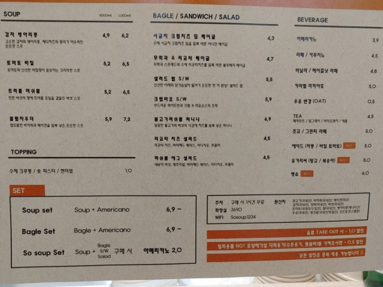 쏘,스프(so,soup) 이미지