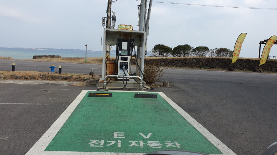 해맞이충전소 이미지