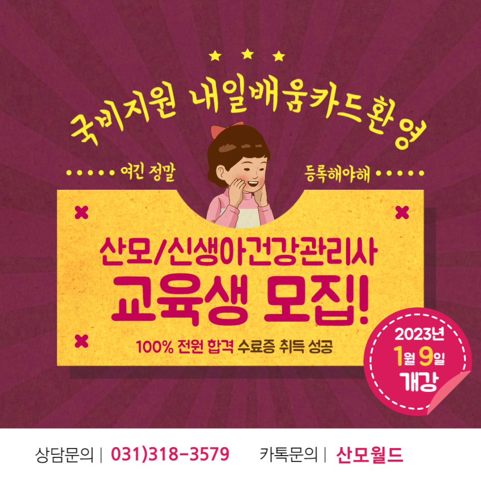 월드 직업소개소 이미지