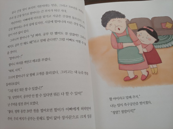 주식회사 참바른 이미지