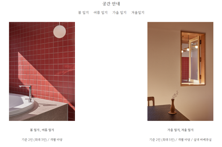 일월일지 이미지