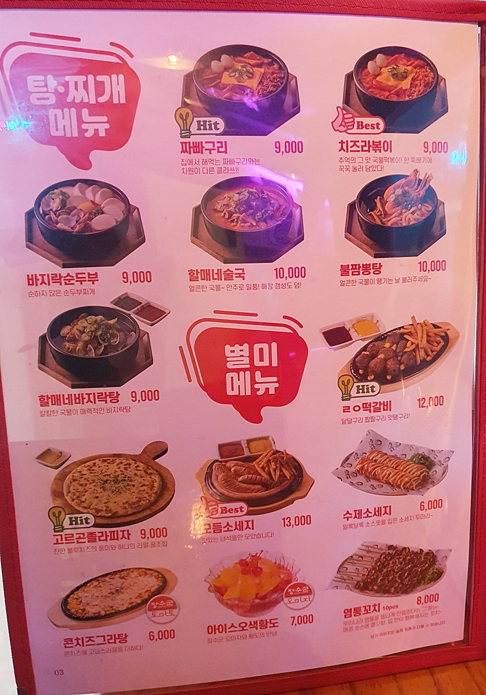 역전할머니맥주 대학로점 이미지