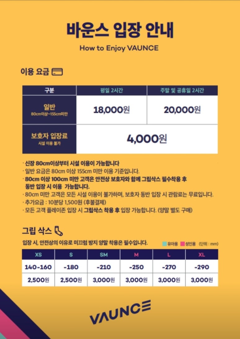 트램폴린파크 이미지