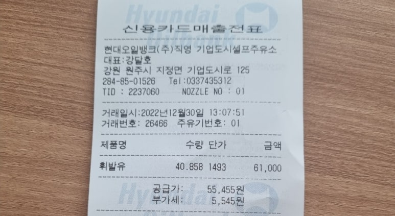 기업도시주유소 이미지