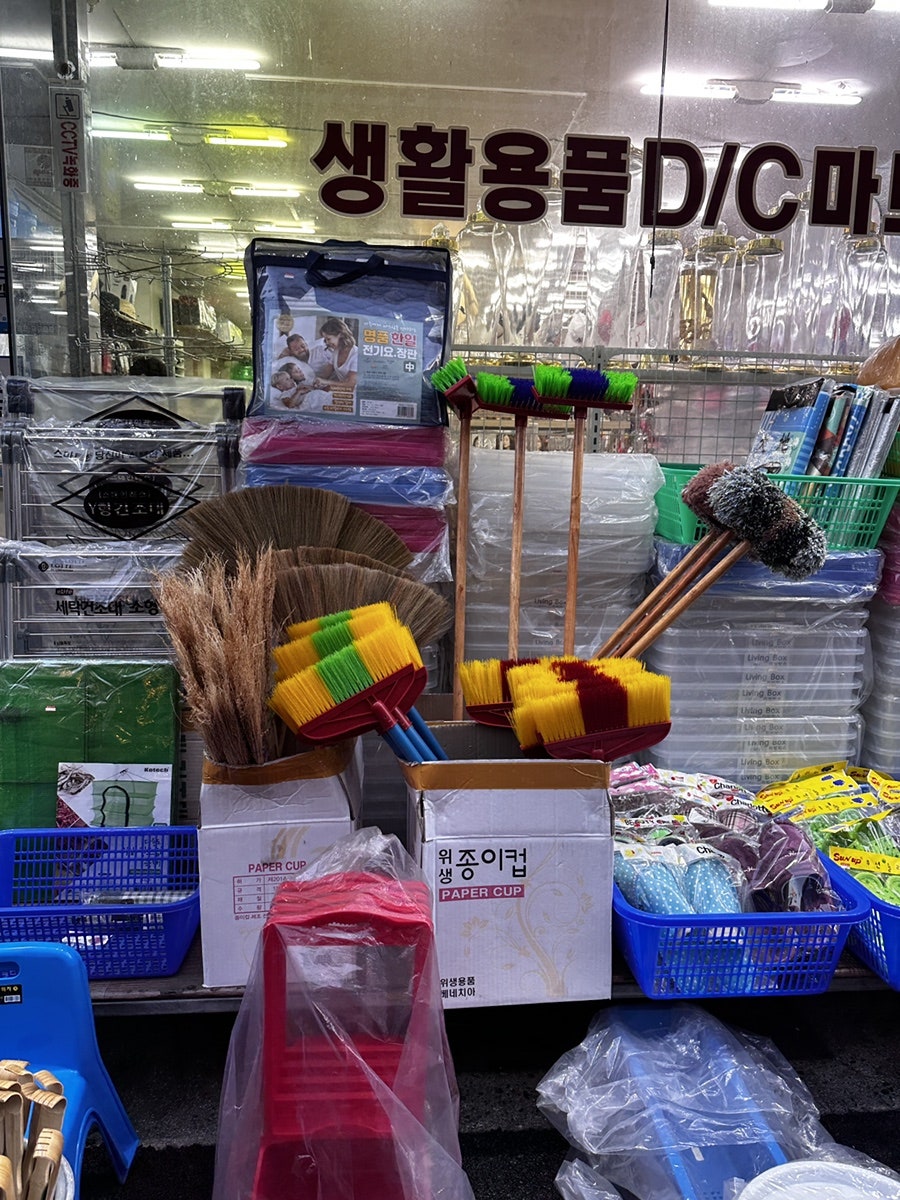 생활용품DC마트 이미지