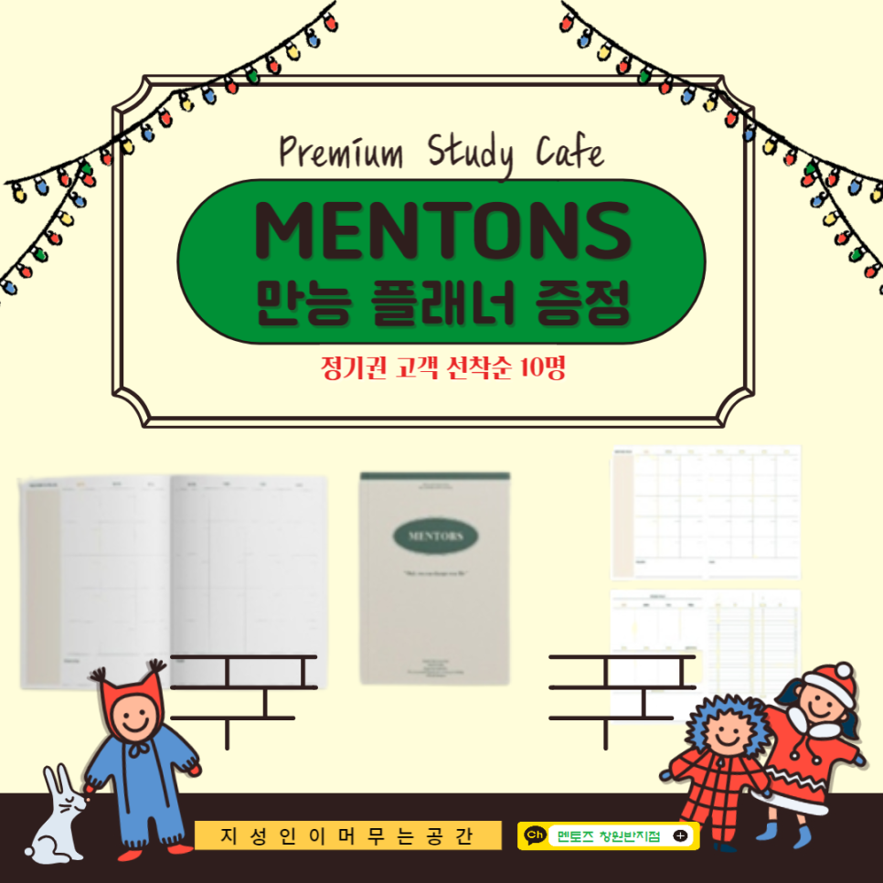 플래너스터디카페 이미지