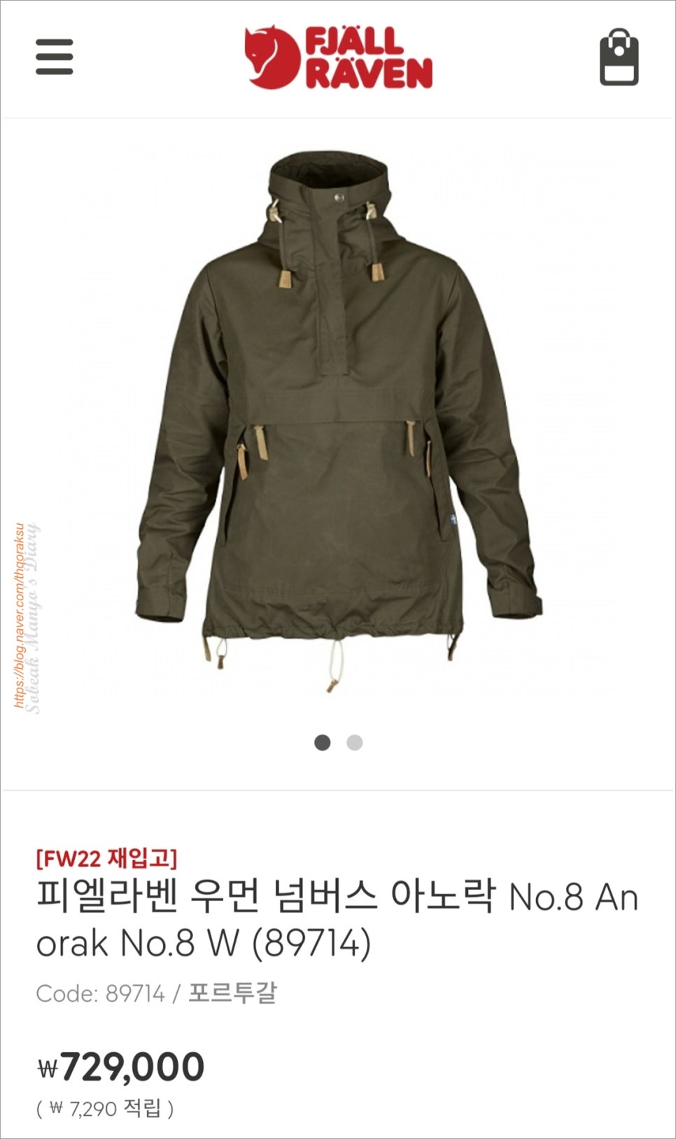 신세계강남피엘라벤 이미지