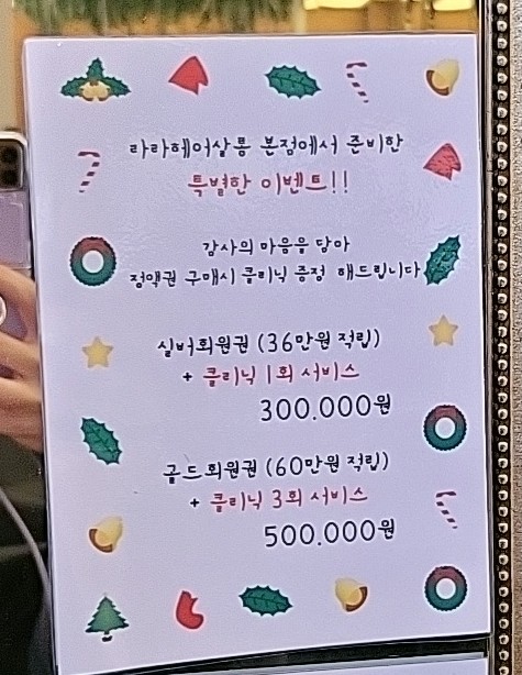 라라's헤어 이미지