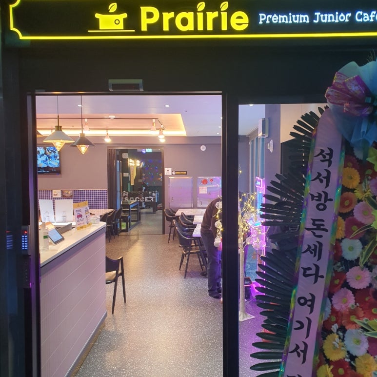 프레리주니어 이미지