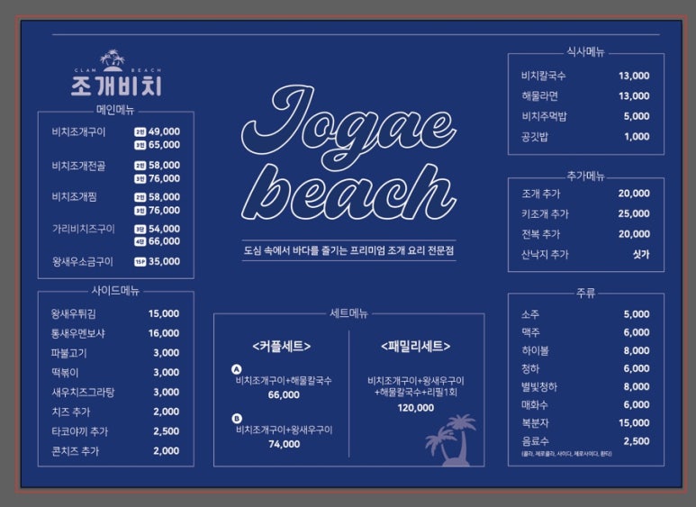 조개비치 이미지