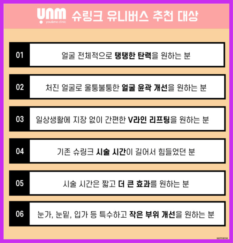 유앤미의원 이미지