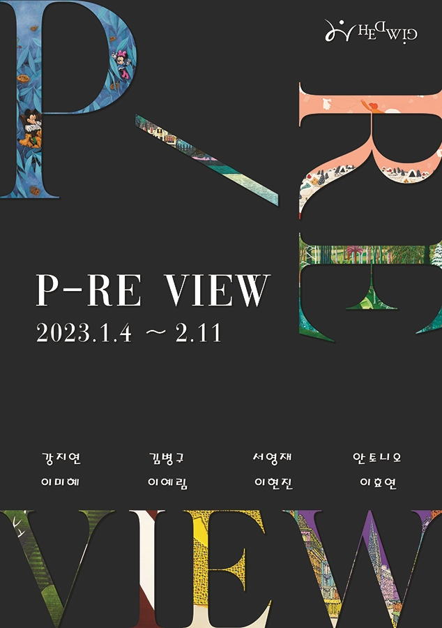 헤드비갤러리 이미지