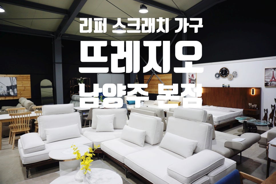 뜨레지오남양주 이미지