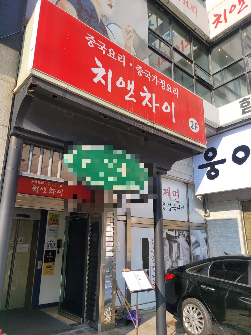 치앤차이 이미지