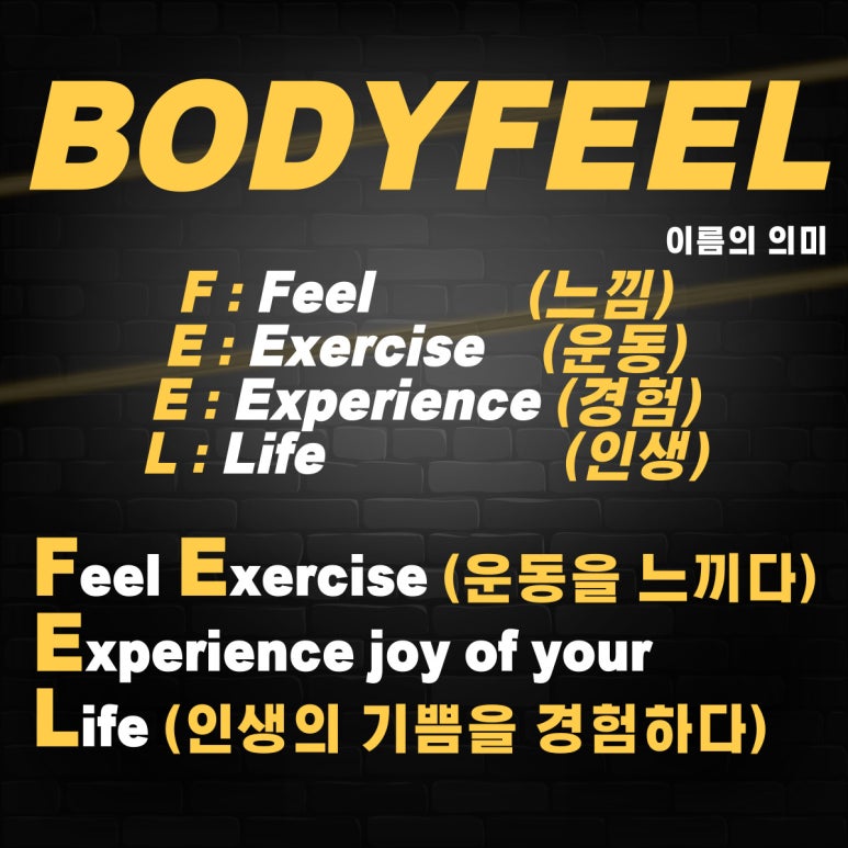 바디필헬스스피닝 이미지