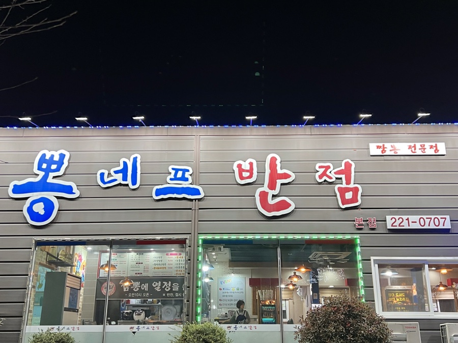 퐁네프베이커리 이미지