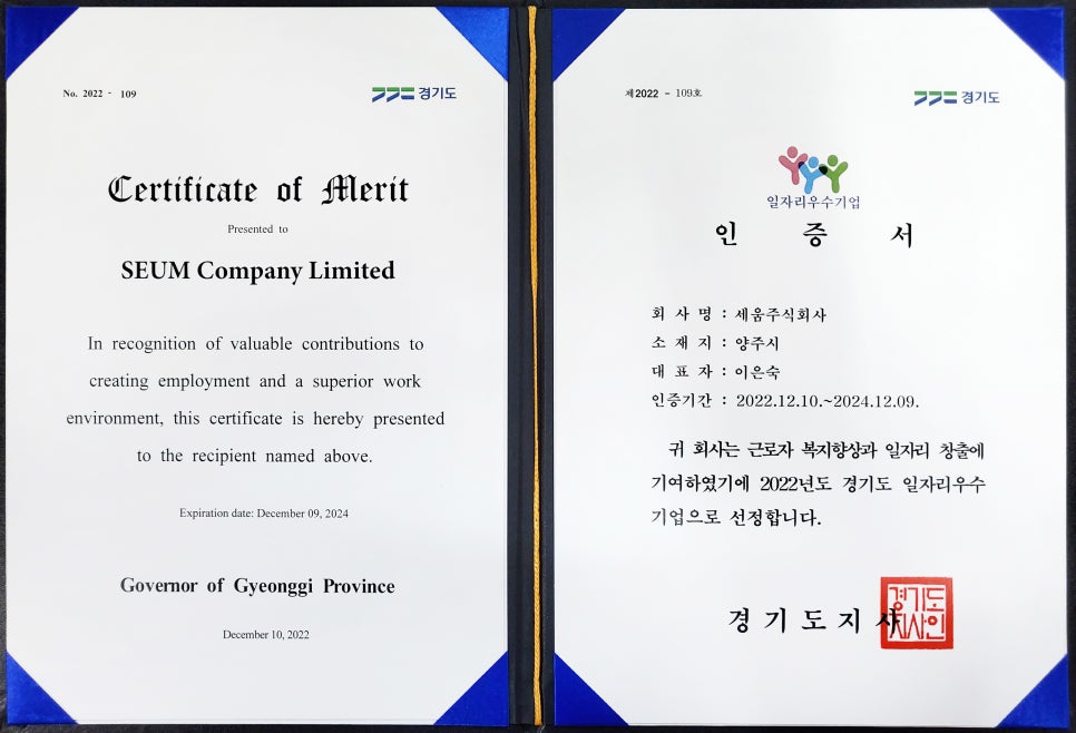 주식회사 세움 이미지