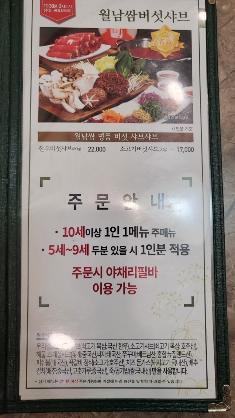 샤브향 김천CGV점 이미지