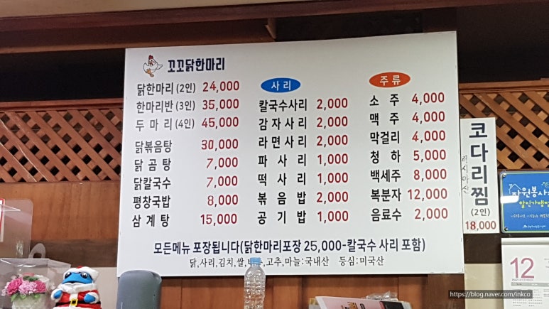 꼬꼬닭한마리 이미지