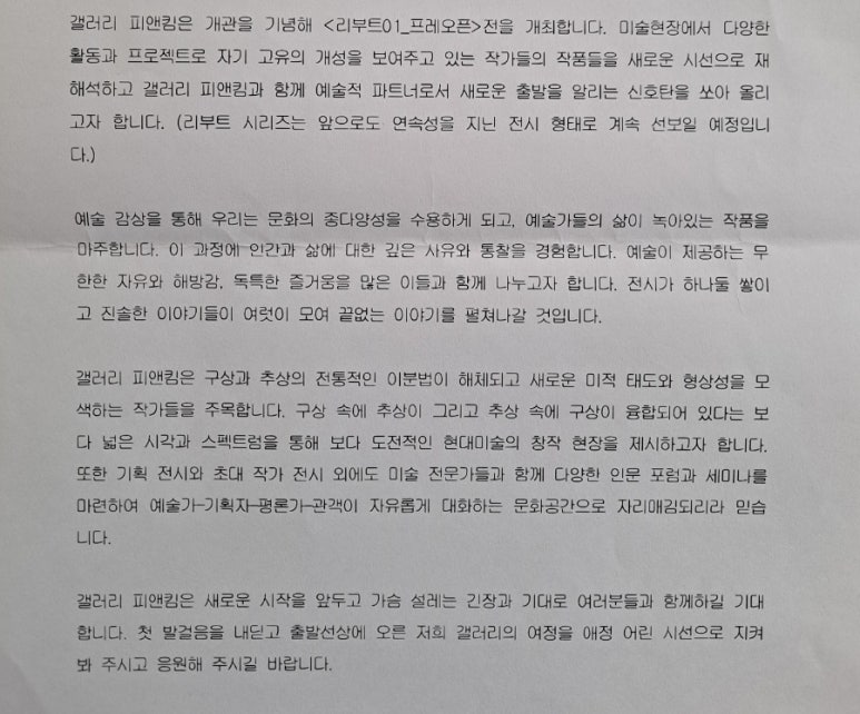 갤러리피앤킴 이미지