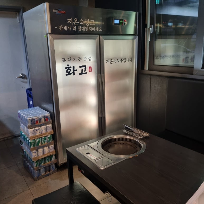 화고보리볏짚초벌구이신시가지 이미지