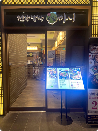 건강밥상 이미지