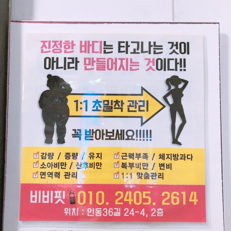 비비테라피 이미지